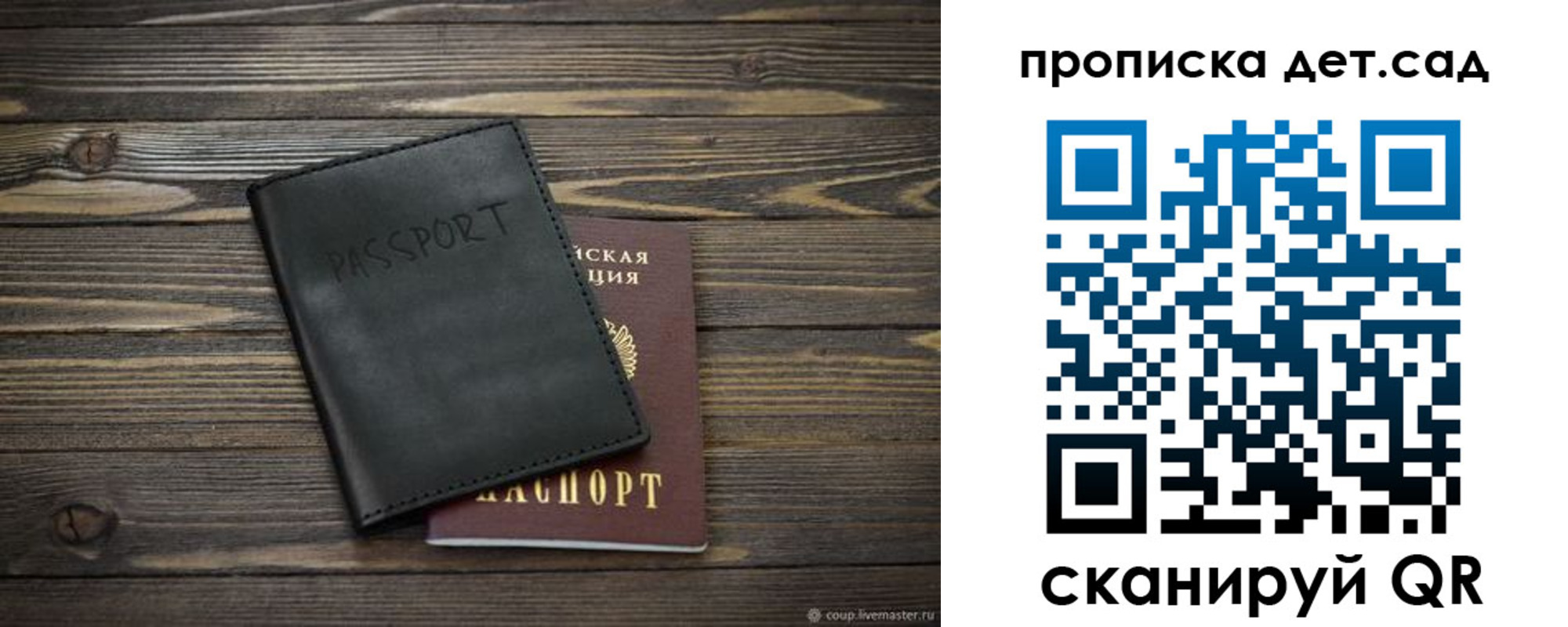 где прописаться в Иркутске