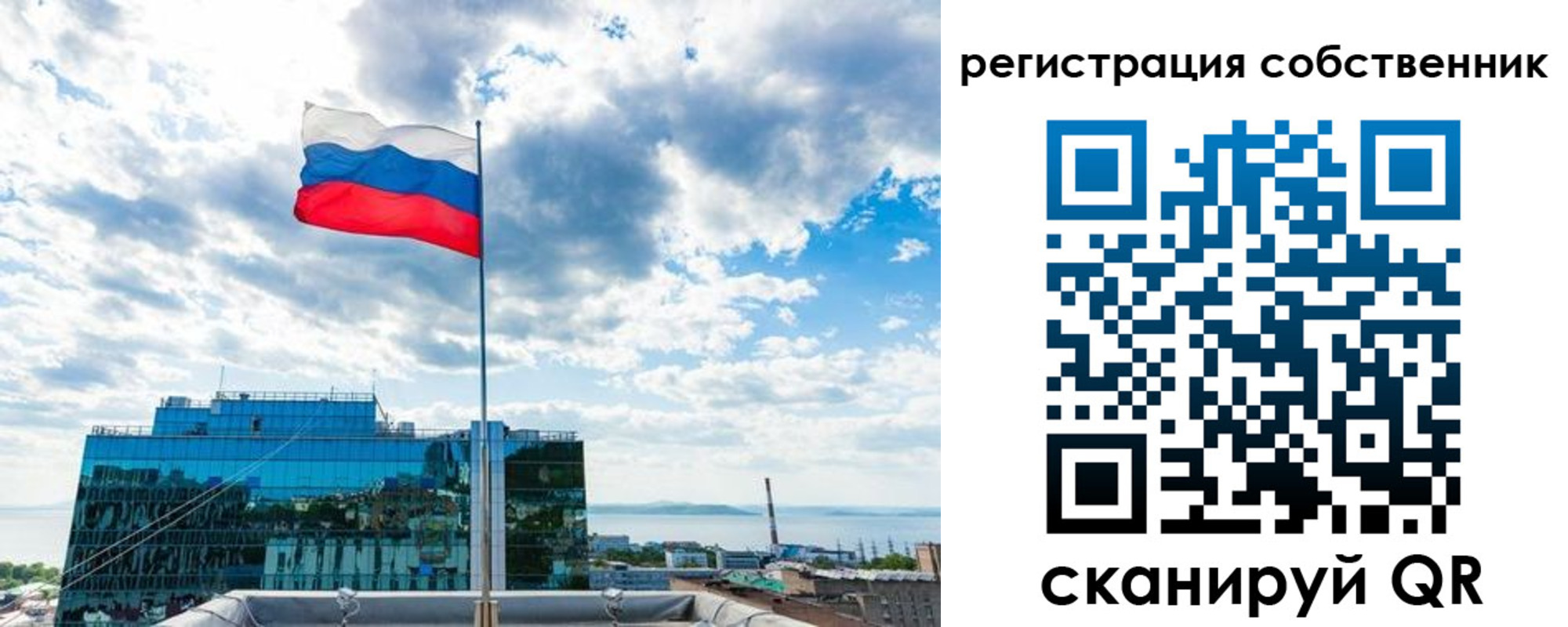 временная регистрация в Иркутске