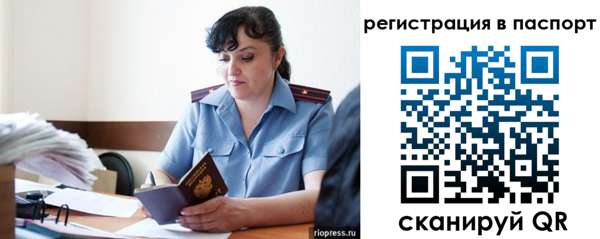 регистрация в Иркутске