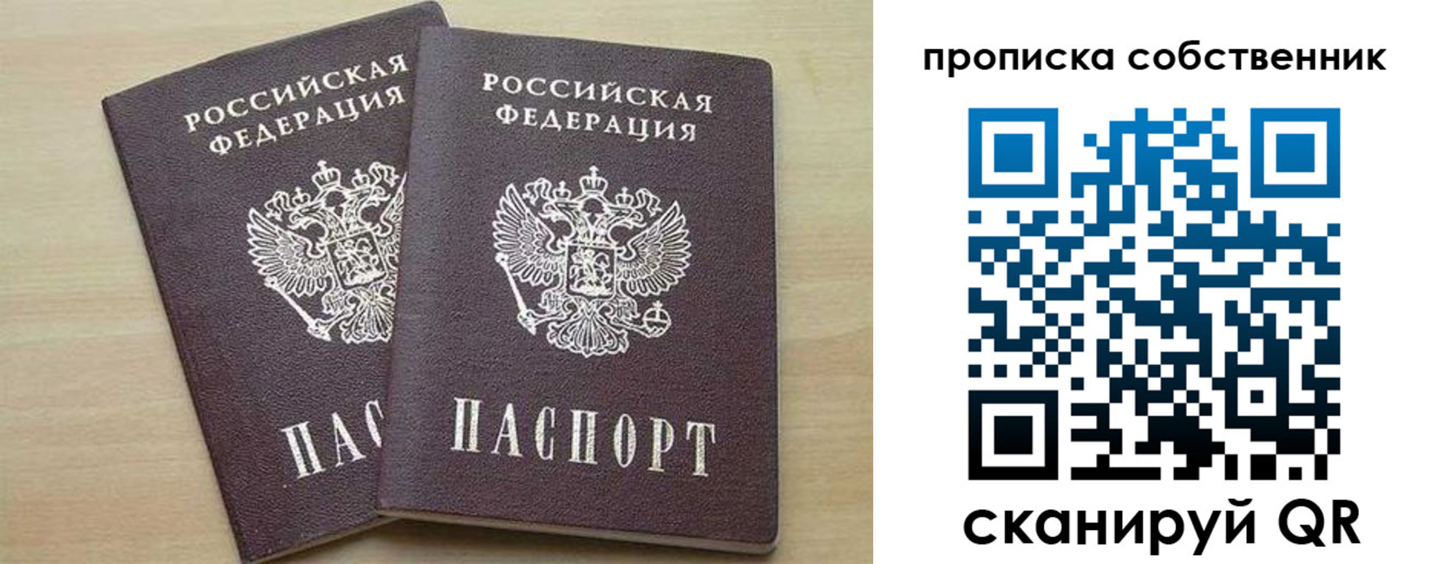 временная регистрация гарантия в Иркутске