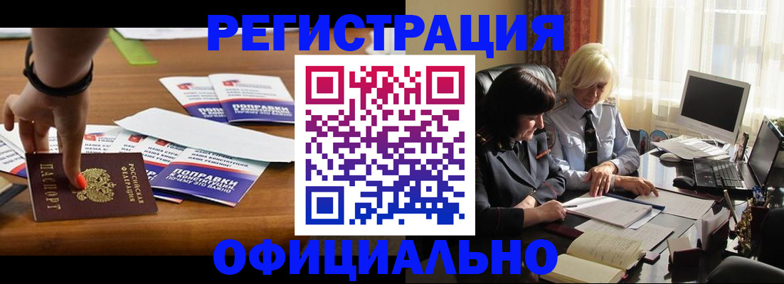 временная регистрация госуслуги в Иркутске