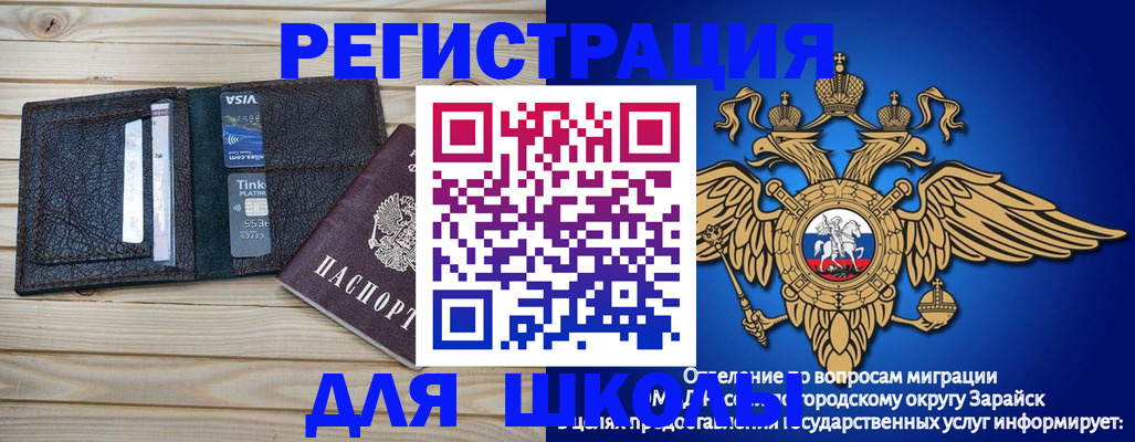 миграционный учет в Иркутске