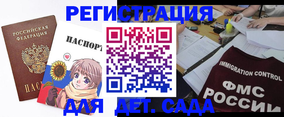 прописка законно в Иркутске