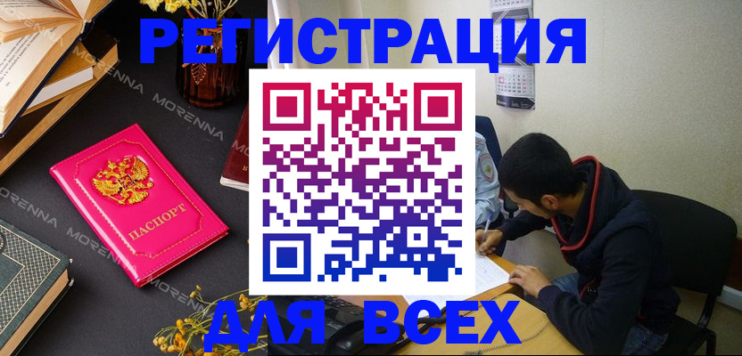 регистрация для школы в Иркутске