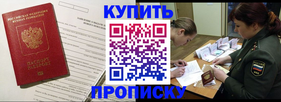 временная регистрация надежно в Иркутске